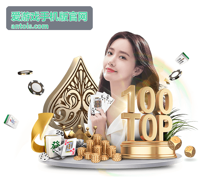 爱游戏手机版官网 装备强化优先级判断配图